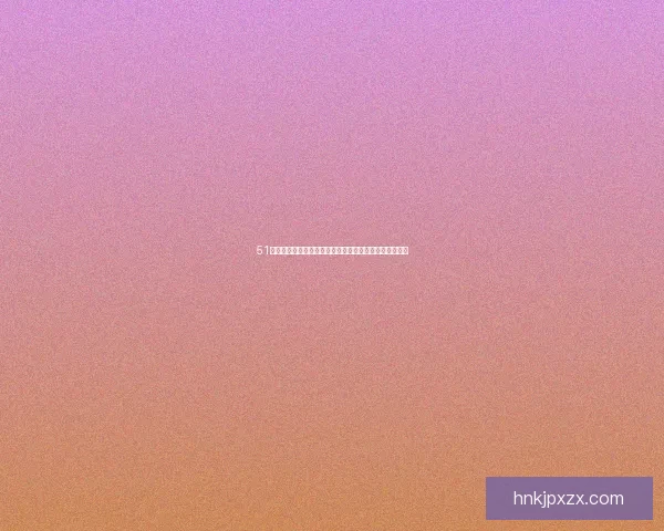 51吃瓜：揭秘网络热点背后的真相，你的专属吃瓜情报局！